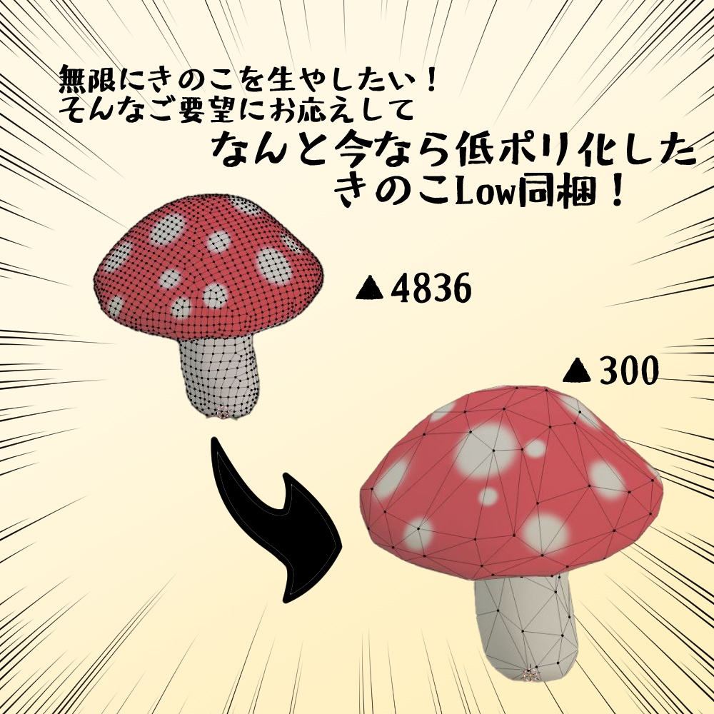 美味しそうなきのこのクッション