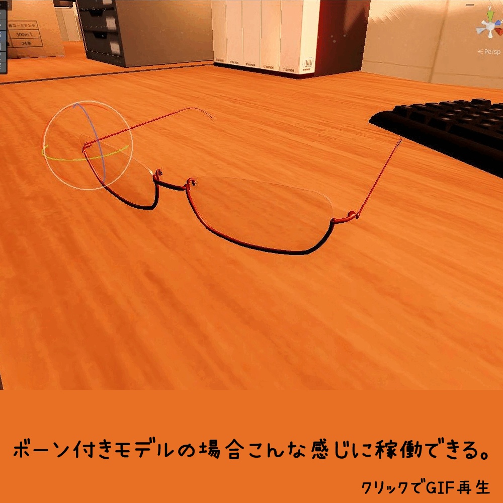 【3Dモデル】アンダーリムメガネ