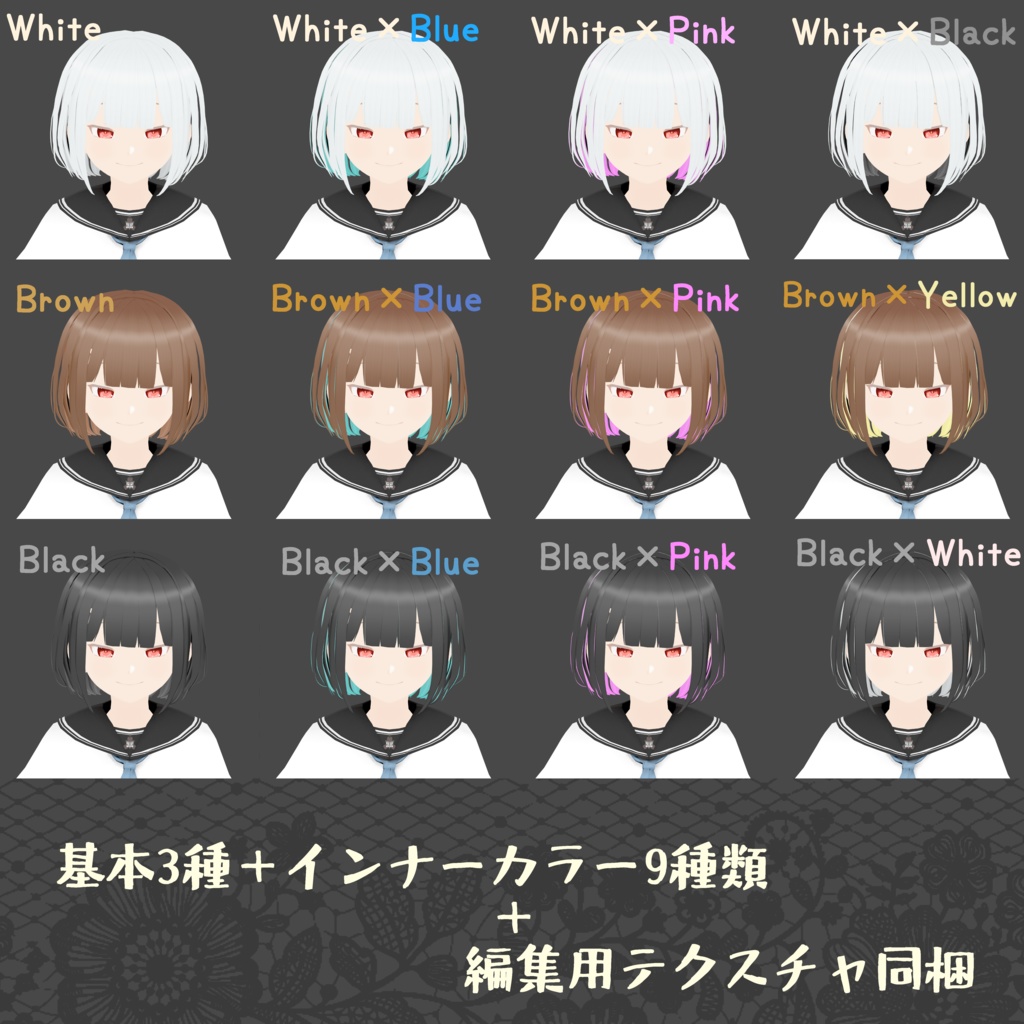 【3Dモデル】BobHair-ボブヘア