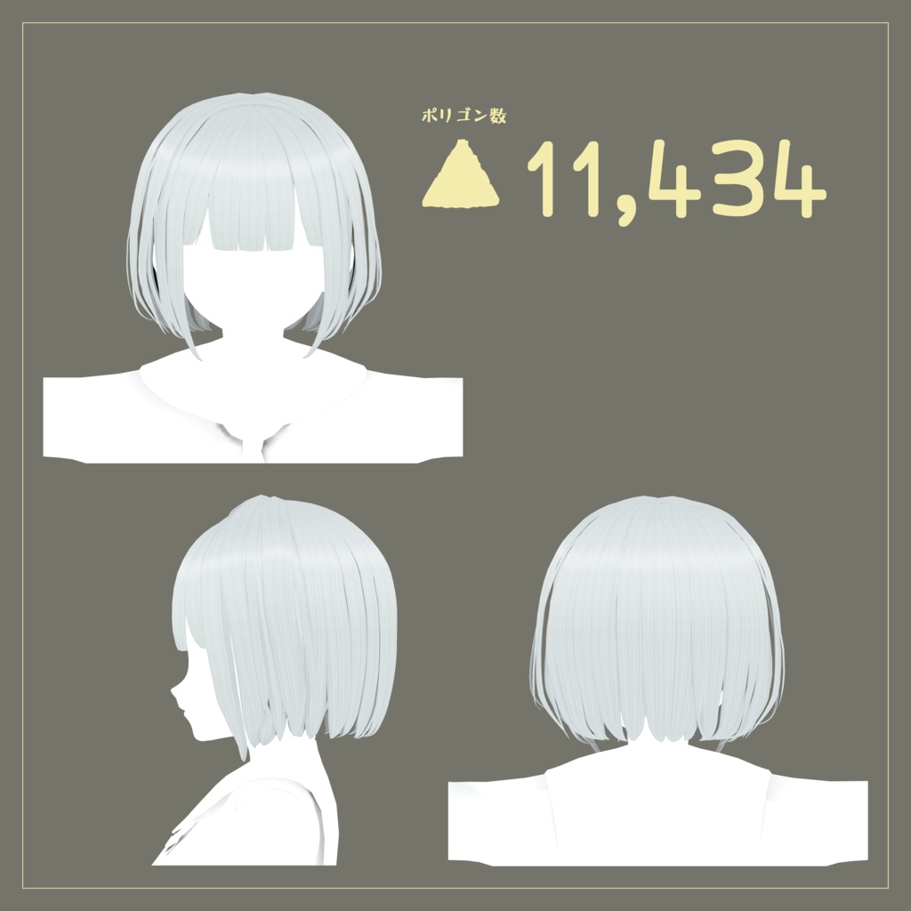 【3Dモデル】BobHair-ボブヘア