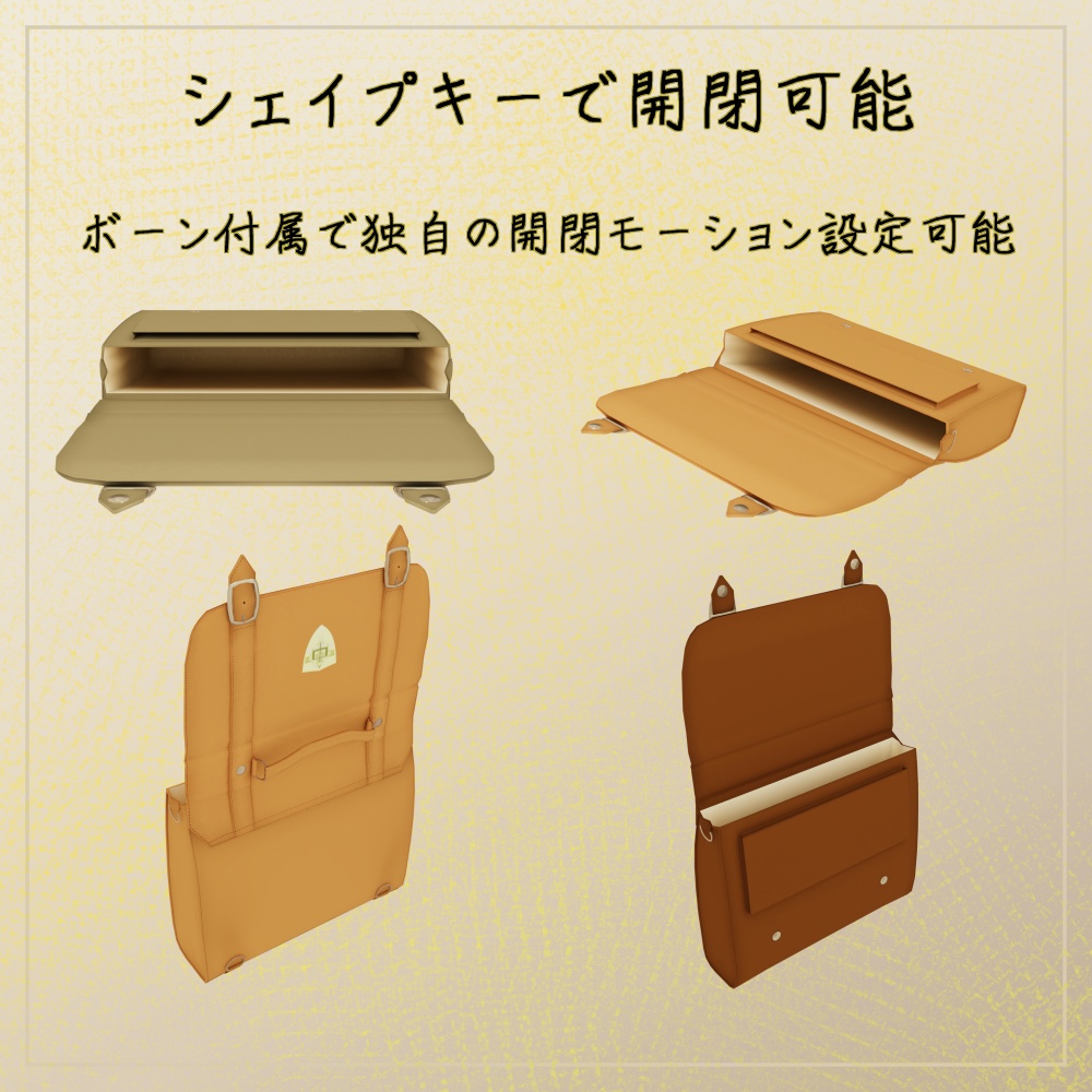 【3Dモデル】サッチェルバッグ-SatchelBag/スクールバッグ-SchoolBag