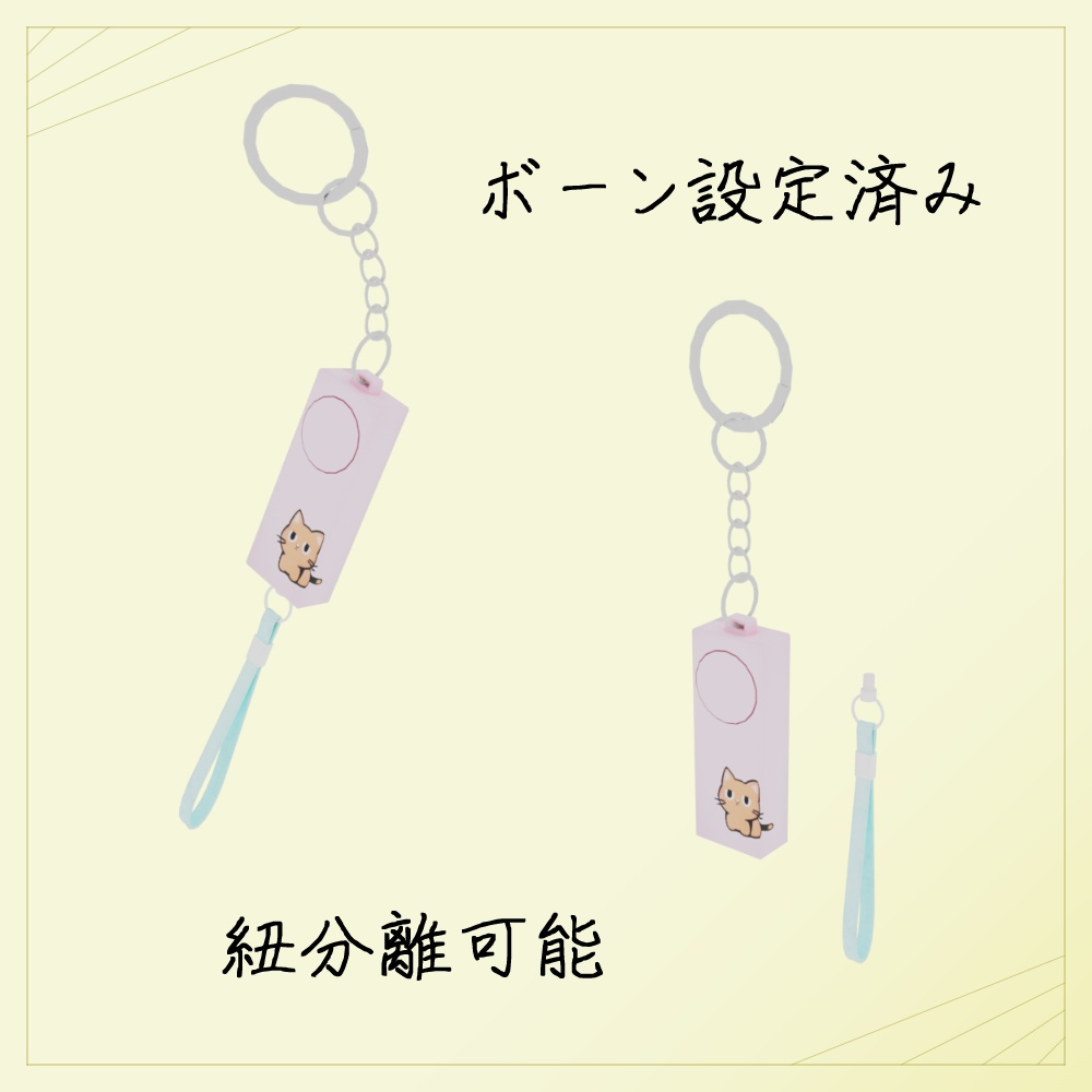 【3Dモデル】防犯ブザー