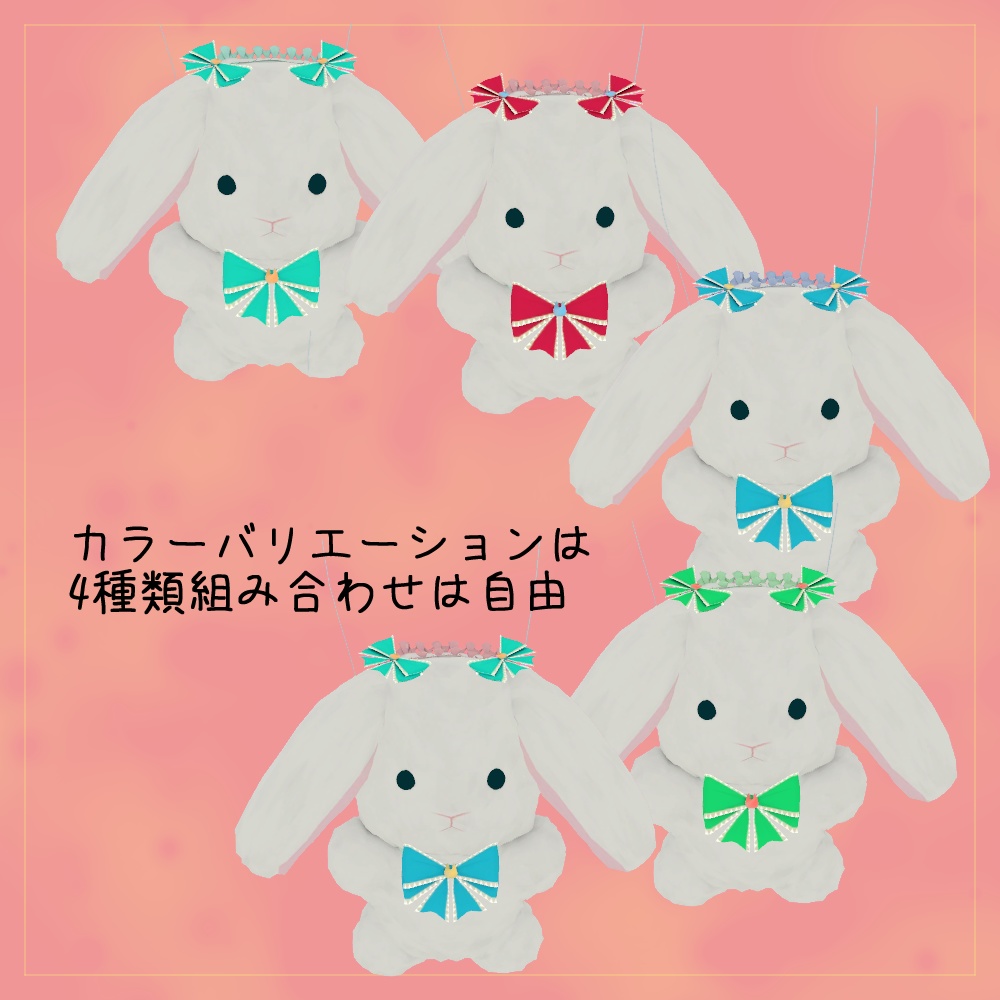 【3Dモデル】うさぎバッグ-Rabbit Bag【VRChat想定】
