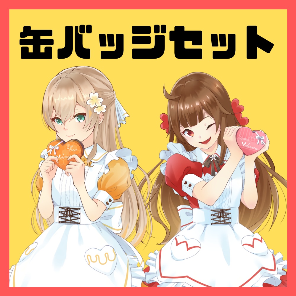 【バレンタイン】缶バッジセット