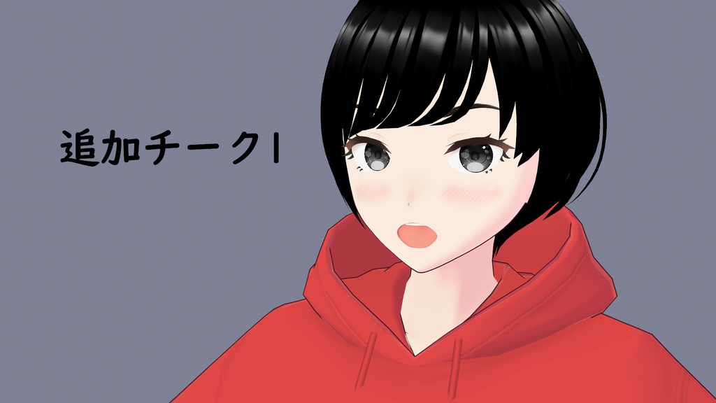 【vroid】赤面頬テクスチャ【顔肌テクスチャ】