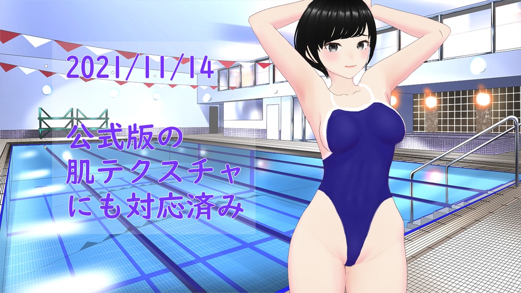 【VRoid】ハイレグスクール水着