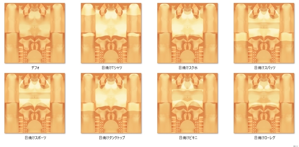 【VRoid】ひやけあと肌テクスチャ【8種類】