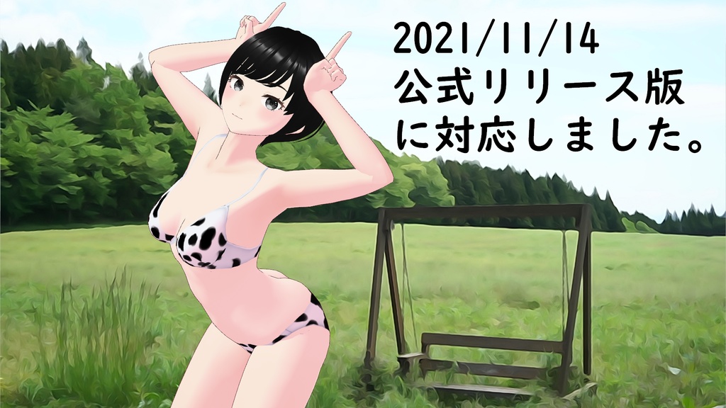 【VRoid向け】牛柄ビキニテクスチャ