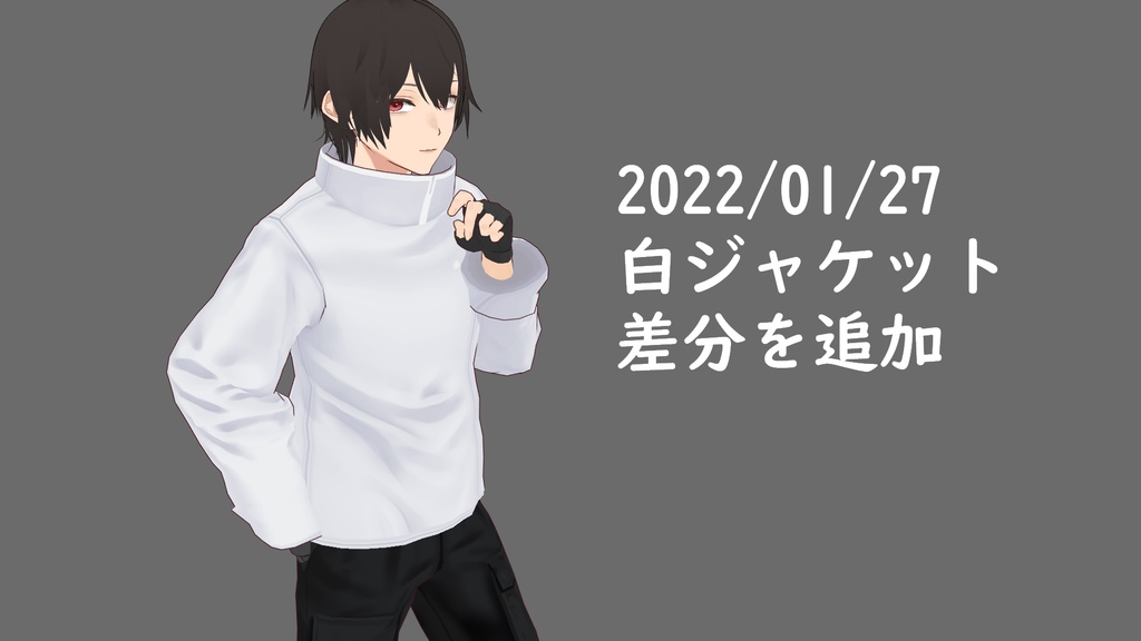 【VRoid】呪術〇専生なりきりジャケット2種類+2