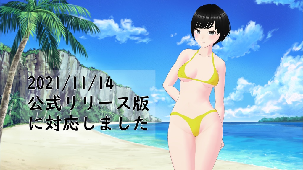 【VRoid用】マイクロビキニテクスチャ7種類