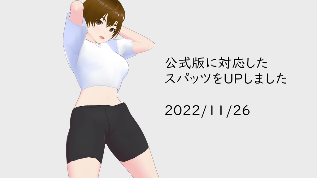 ジャージ4種類&スパッツセット