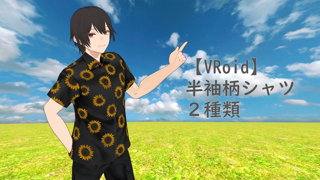 【VRoid用】半袖柄シャツ２種類