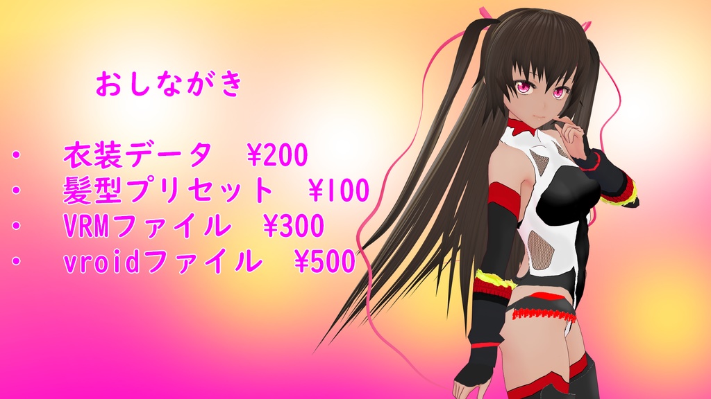 【VRoid】水城ゆきかぜ3Dモデル(vroid VRM 衣装 髪型)