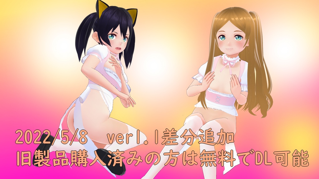【VRoid&Vカツ】セクシーメイド衣装(+水着)セット