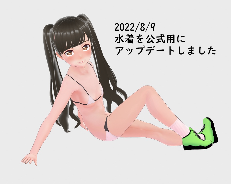 【VRoid&Vカツ】セクシーメイド衣装(+水着)セット