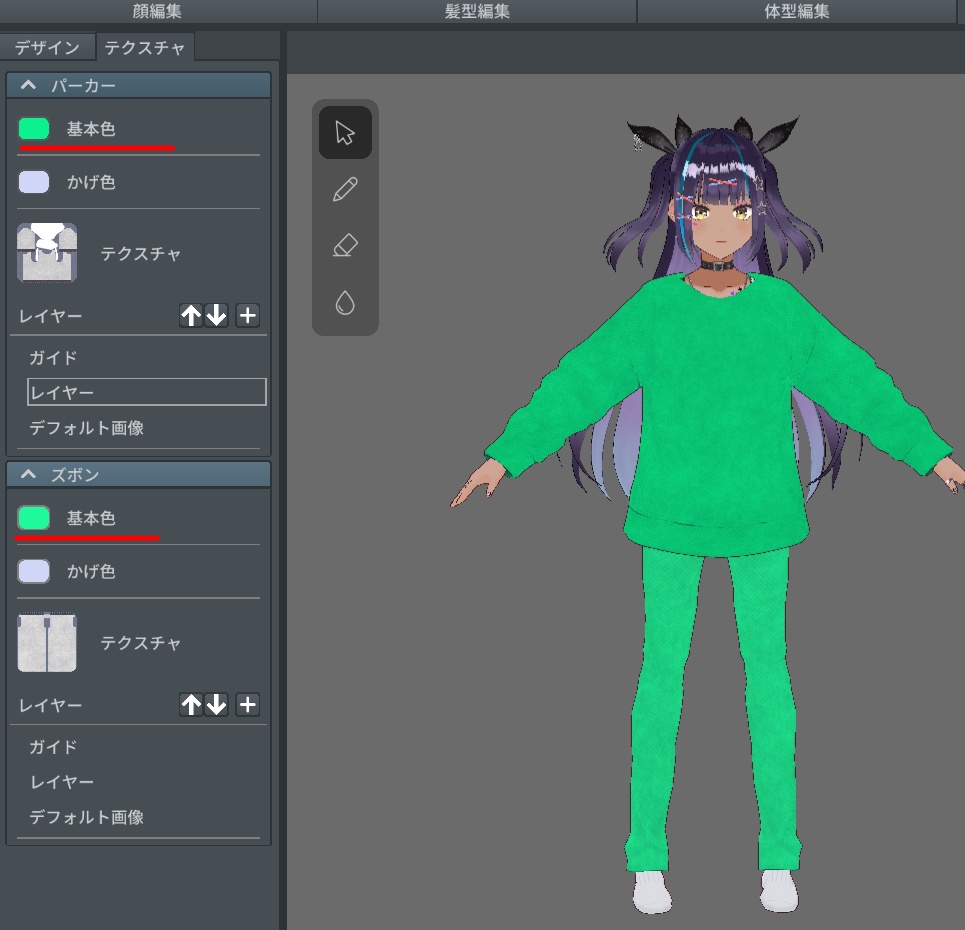 【VRoid】リラックスルームウェアセット