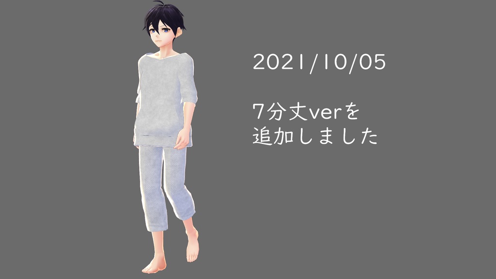 【VRoid】リラックスルームウェアセット