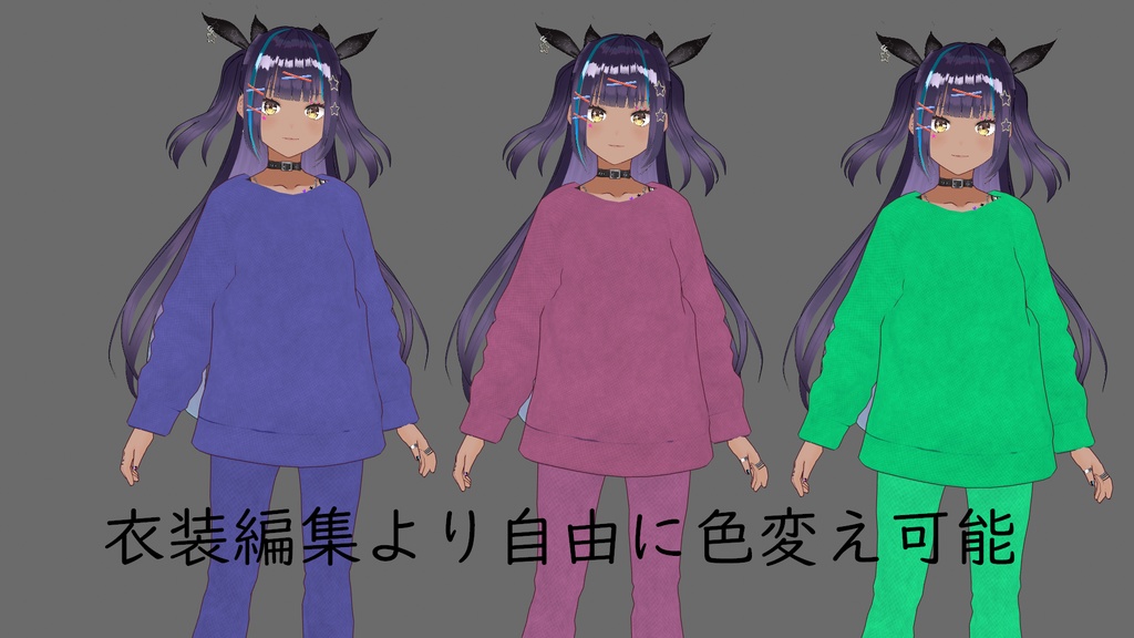 【VRoid】リラックスルームウェアセット