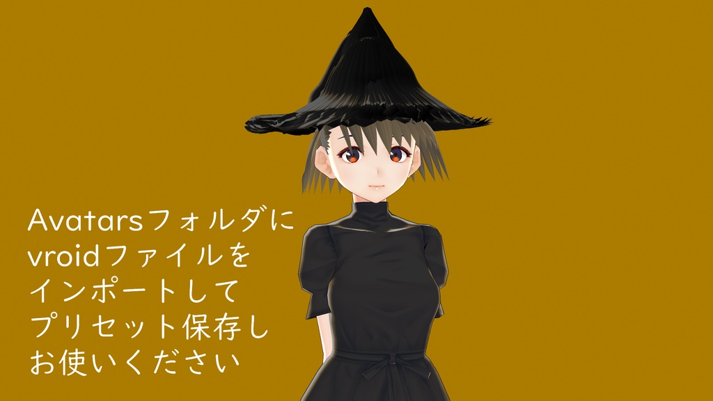 VRoid 魔女帽子付きヘアプリセット