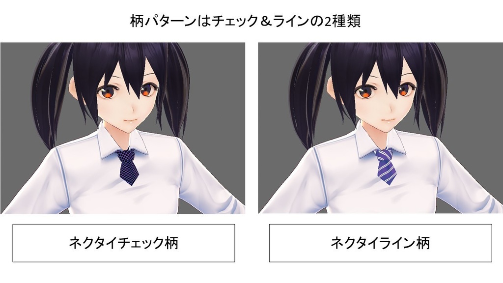 【VRoid】リボン&ネクタイ色変え&柄&ブローチセット【アクセサリー】