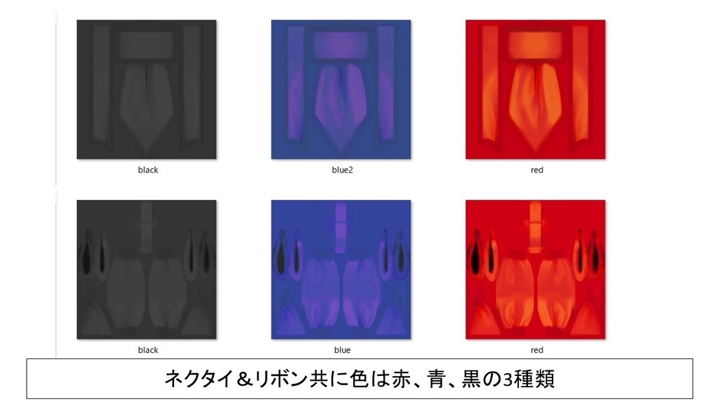 【VRoid】リボン&ネクタイ色変え&柄&ブローチセット【アクセサリー】