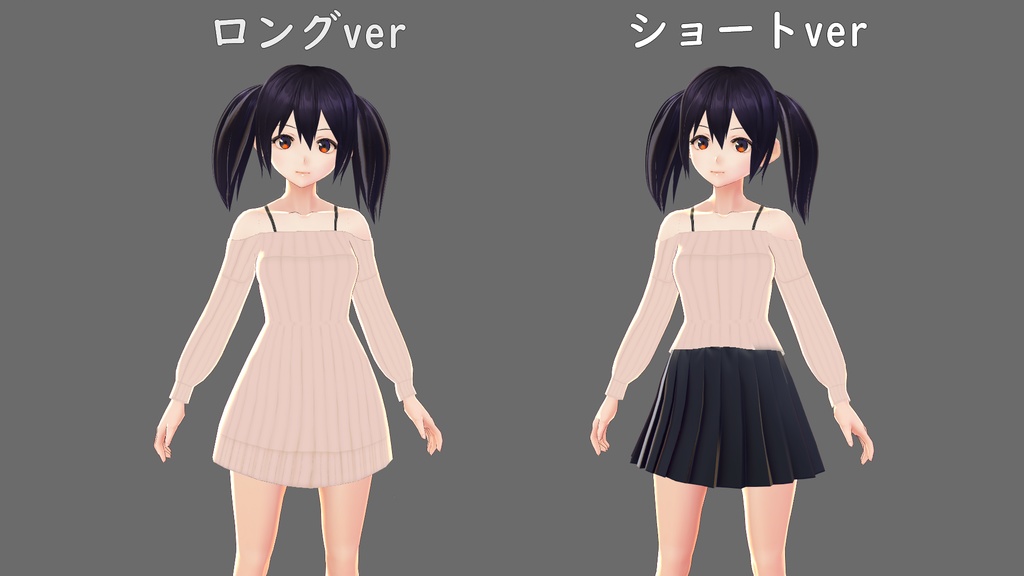 【VRoid向け衣装】オフショルダーニット(セーター)