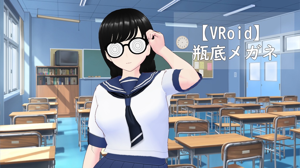VRoid向けメガネ&サングラス3点セット