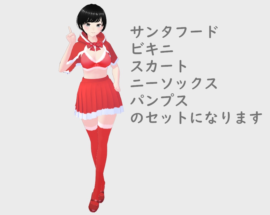 【VRoid】サンタコス衣装セット