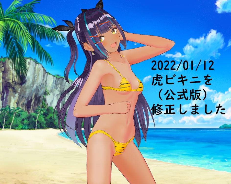 【VRoid向け衣装】虎柄コスチュームセット