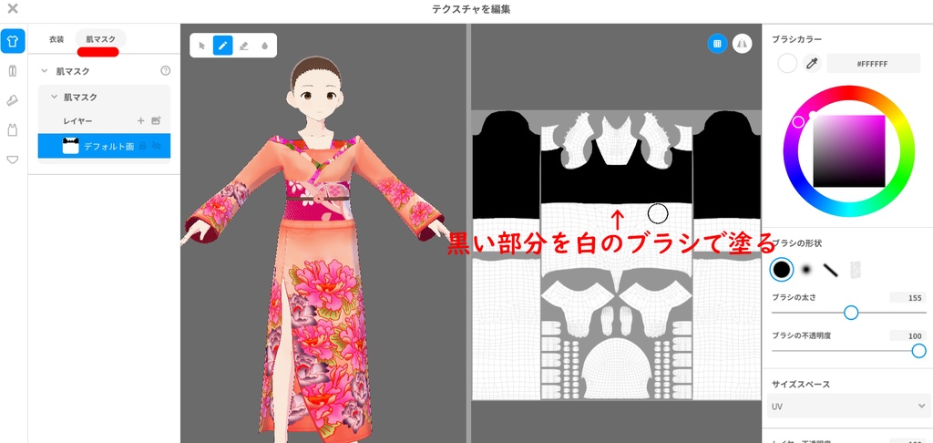 【VRoid】セクシー着物セット【衣装】