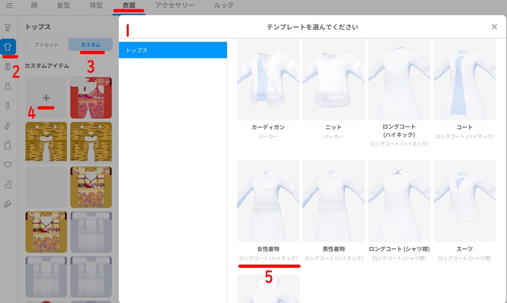 【VRoid】セクシー着物セット【衣装】