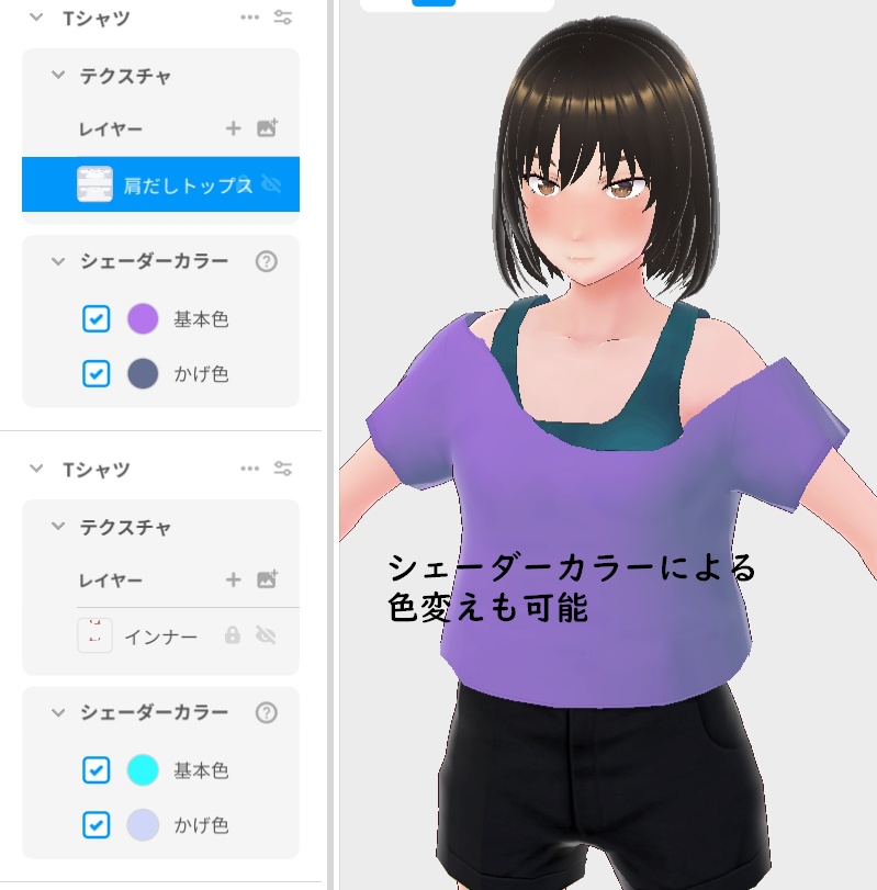 【VRoid向け】ルーズショルダートップスセット【衣装】