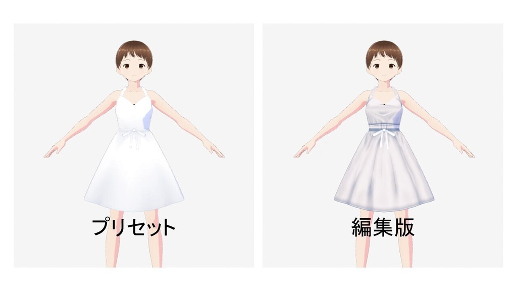 無地ワンピースver1.1(クロス&オフショルダー)