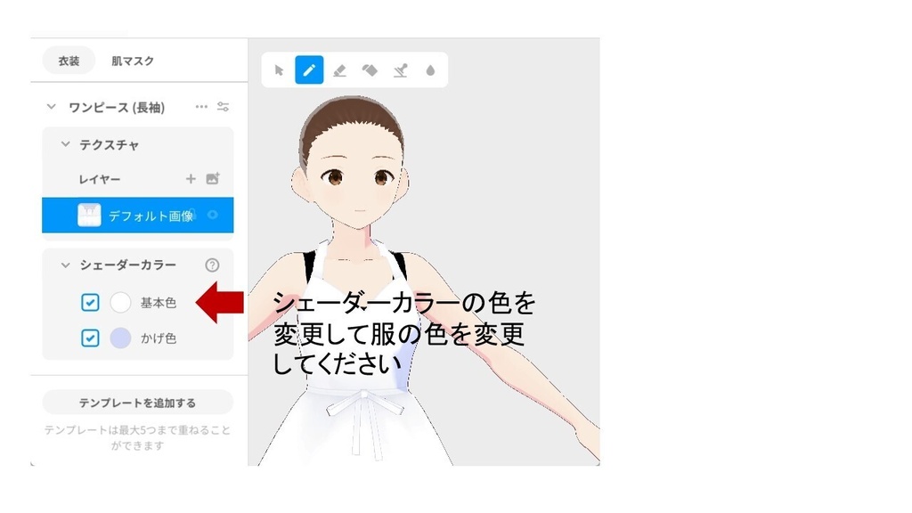 無地ワンピースver1.1(クロス&オフショルダー)