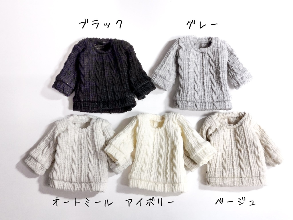 【シチリアの追憶】ワイドネックケーブルニット