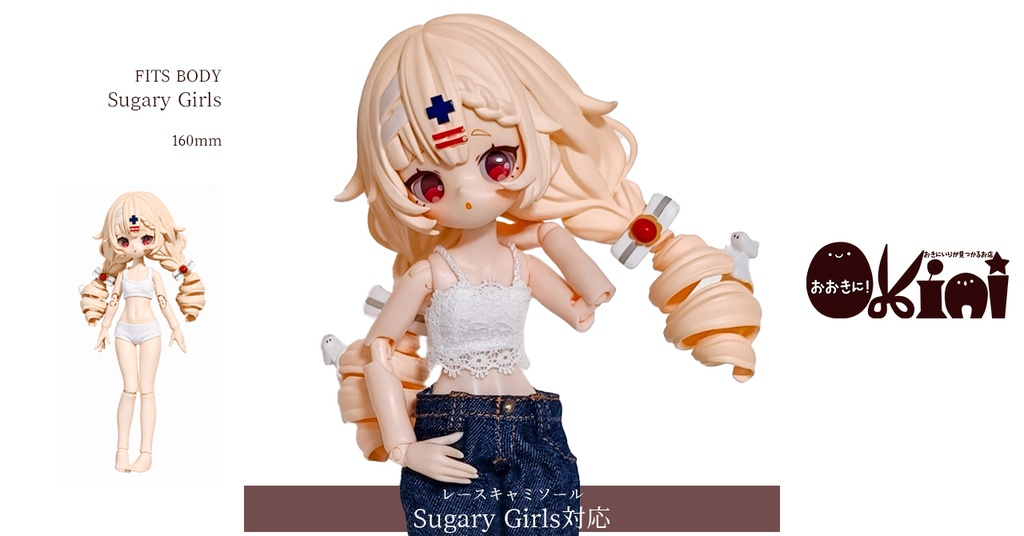 【Sugary Girls対応】レースキャミソール