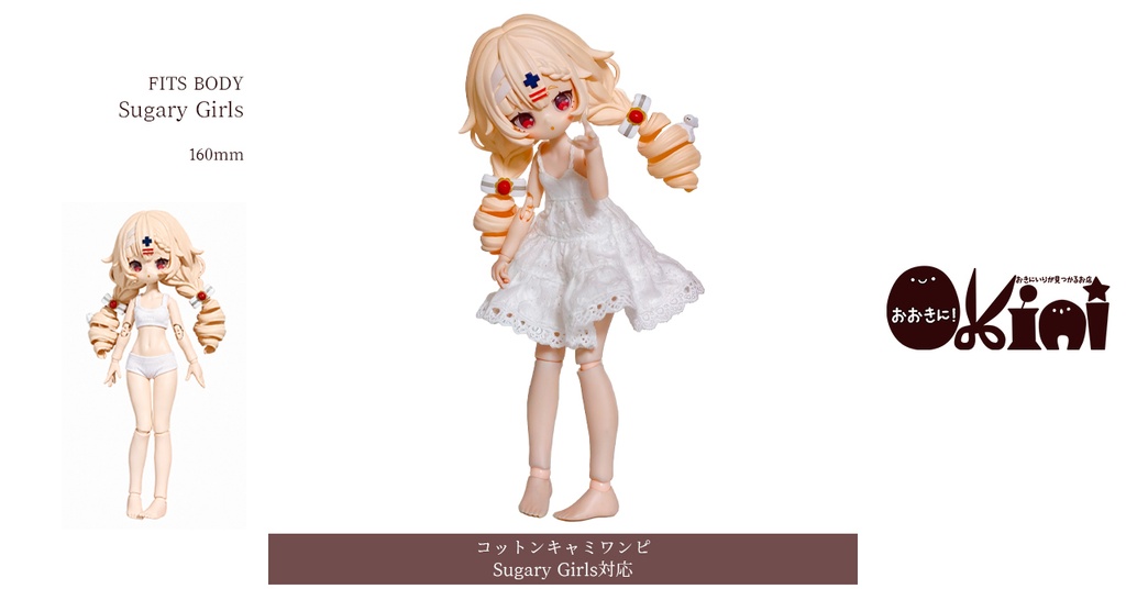 【Sugary Girls対応】コットンキャミワンピ