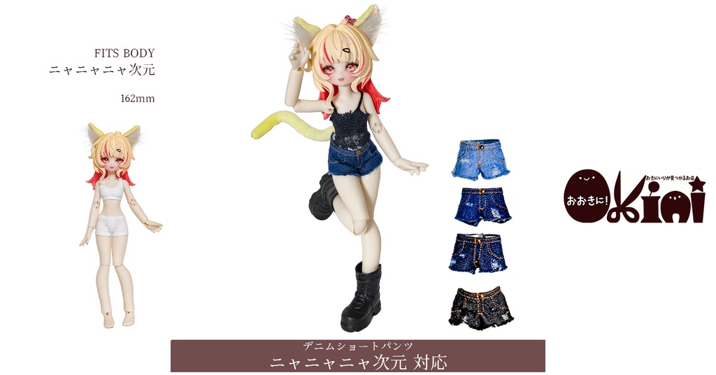 【ニャニャニャ次元対応】デニムショートパンツ