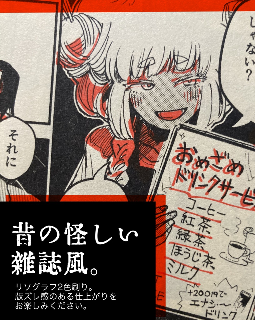 スリープワゴン