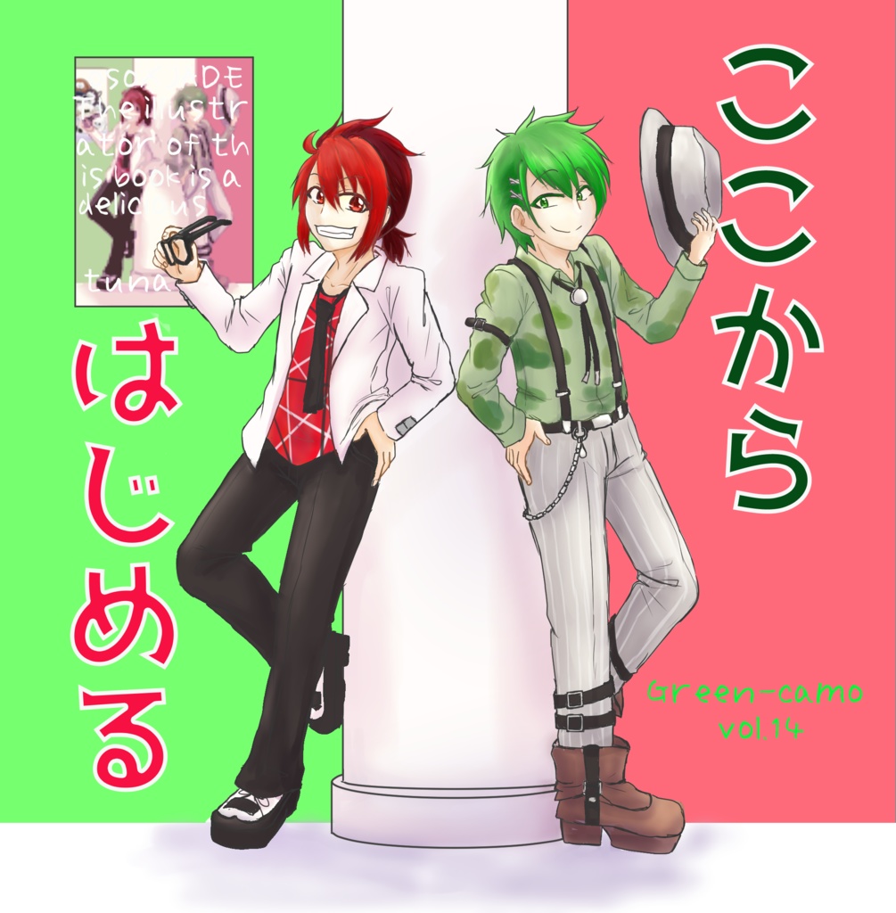 ここから　はじめる