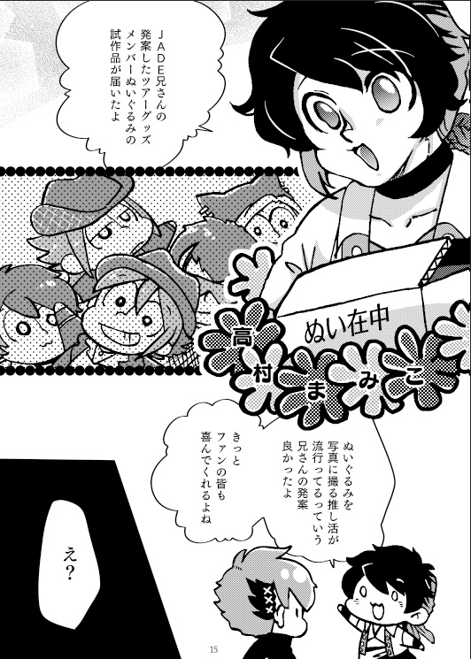 バンド松アンソロジー Metamorphose *本のみ