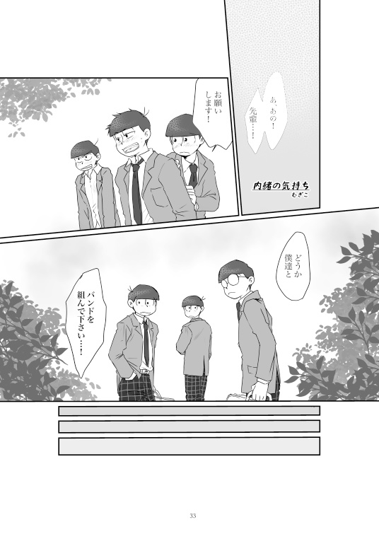 バンド松アンソロジー Metamorphose *本のみ