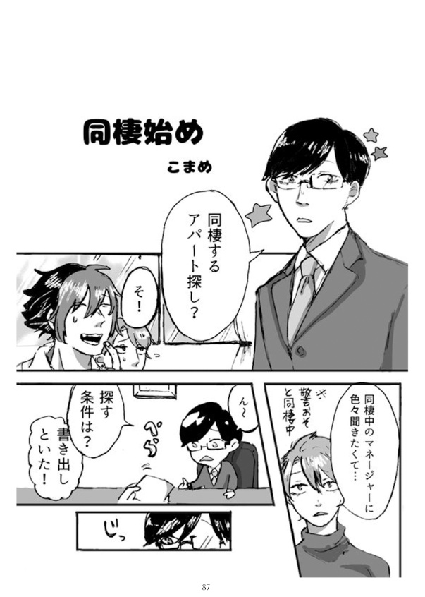 バンド松アンソロジー Metamorphose *本のみ