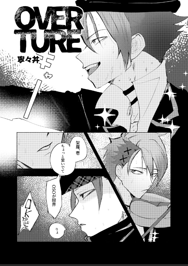 バンド松アンソロジー Metamorphose *本のみ