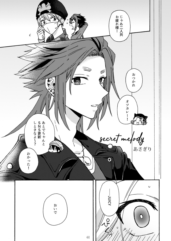 バンド松アンソロジー Metamorphose(匿名配送)