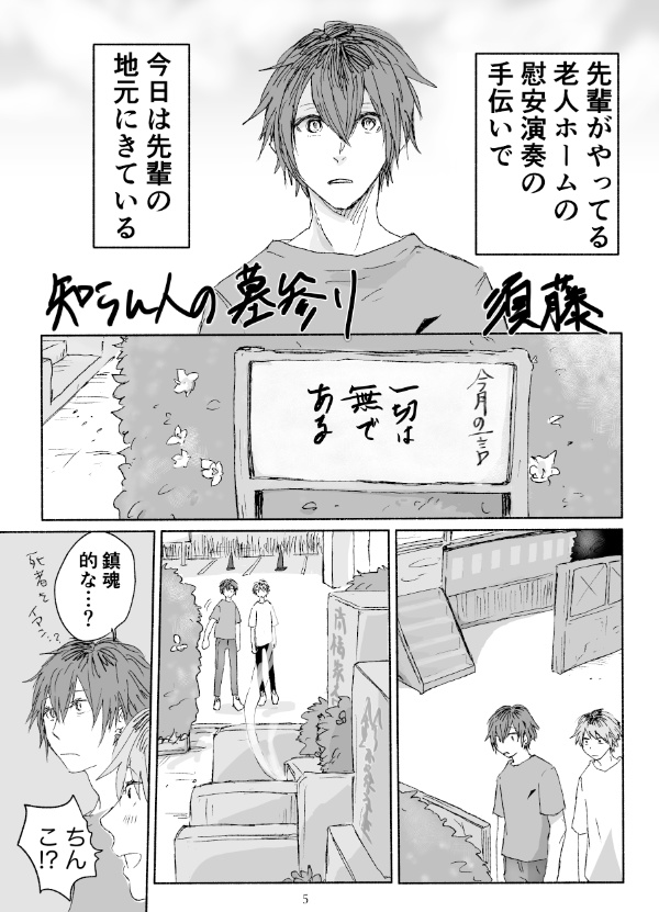 バンド松アンソロジー Metamorphose(匿名配送)