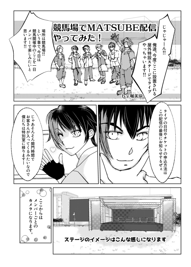 バンド松アンソロジー Metamorphose(匿名配送)