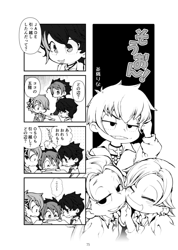 バンド松アンソロジー Metamorphose(匿名配送)