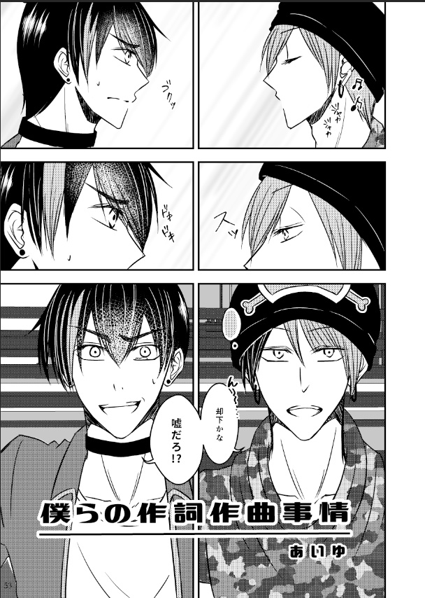 バンド松アンソロジー Metamorphose(匿名配送)