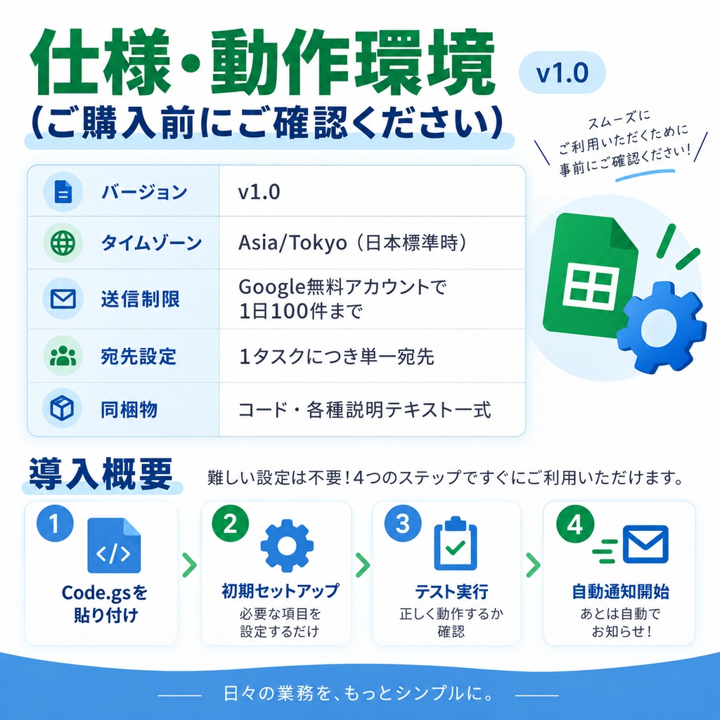 【Googleスプレッドシート】期限管理&Gmail自動リマインダー|GAS業務効率化テンプレート